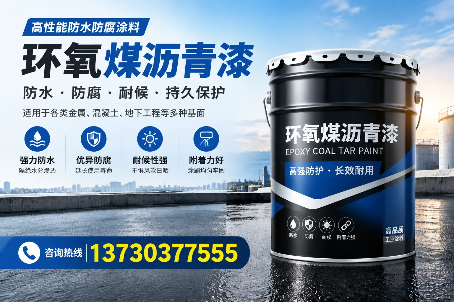 如何判断环氧煤沥青漆的质量？黑河消费者指南