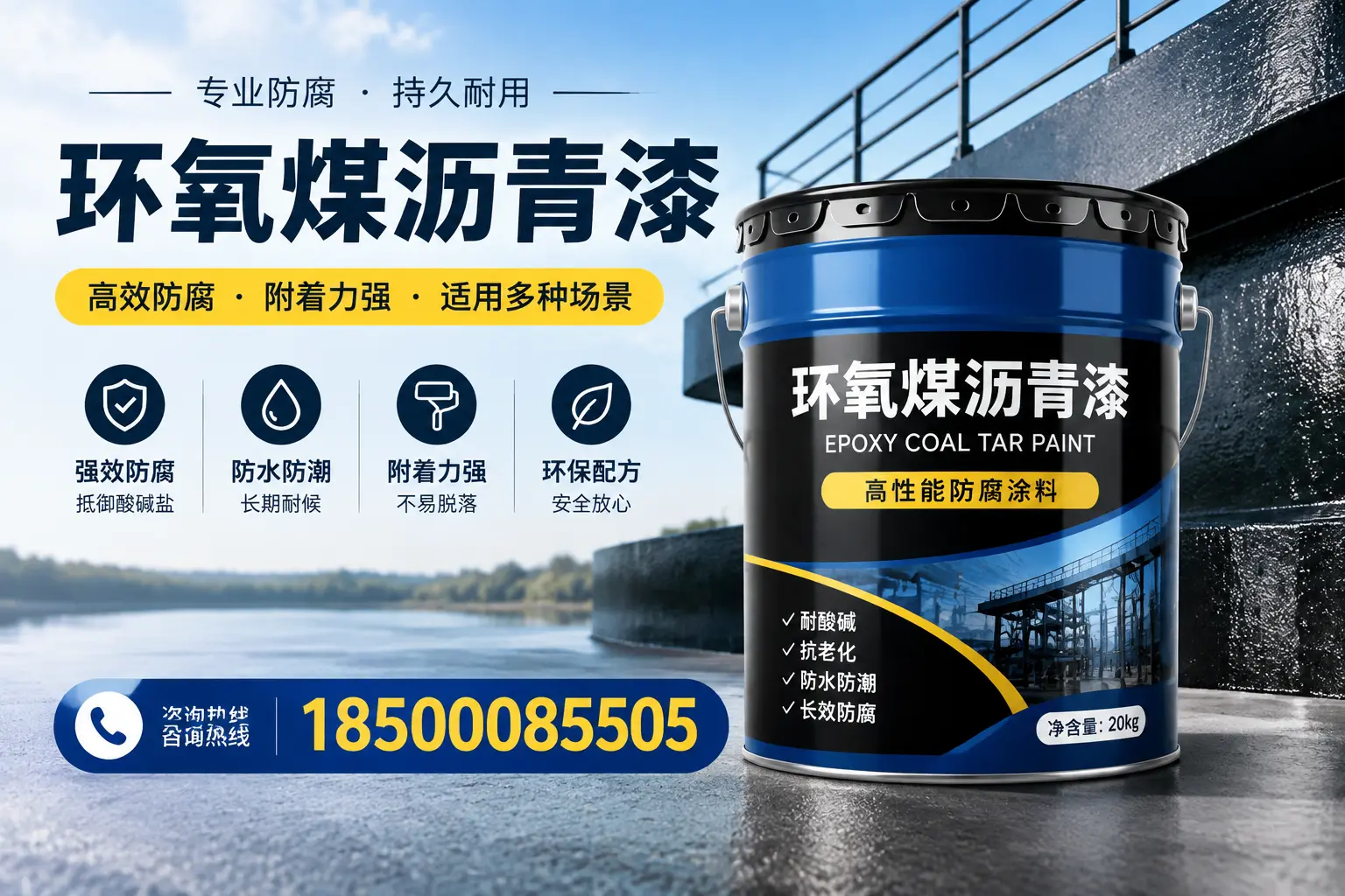 环氧煤沥青漆在不同气候条件下的表现分析，黑河适用性