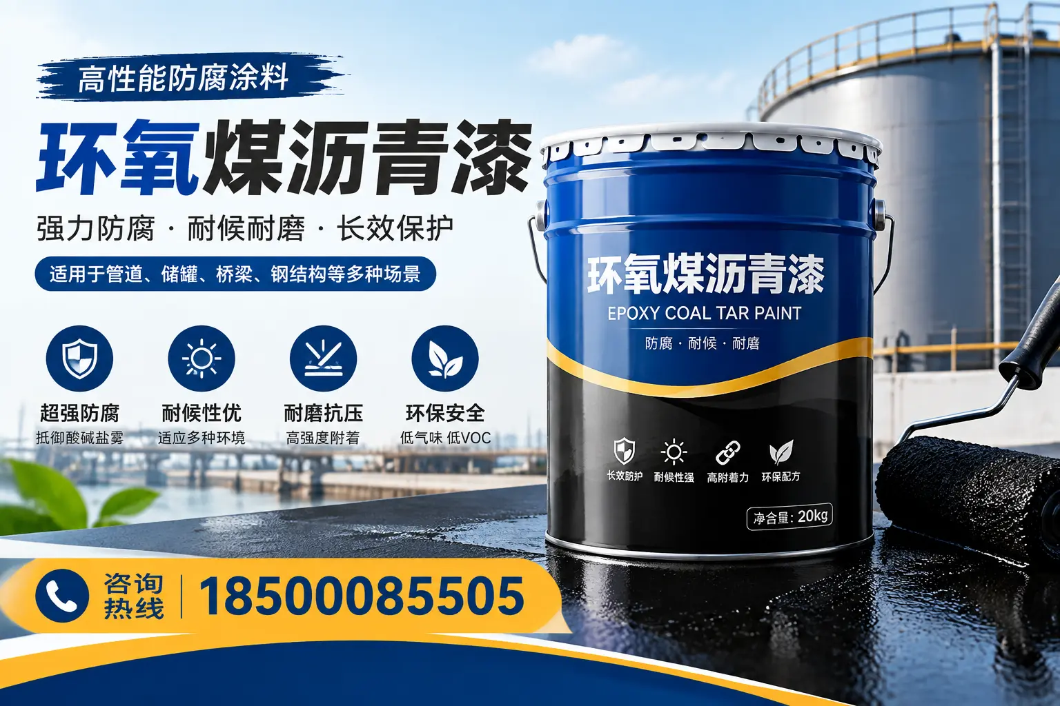 环氧煤沥青漆的施工步骤详解,黑河装修必备知识